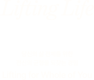 lifting life